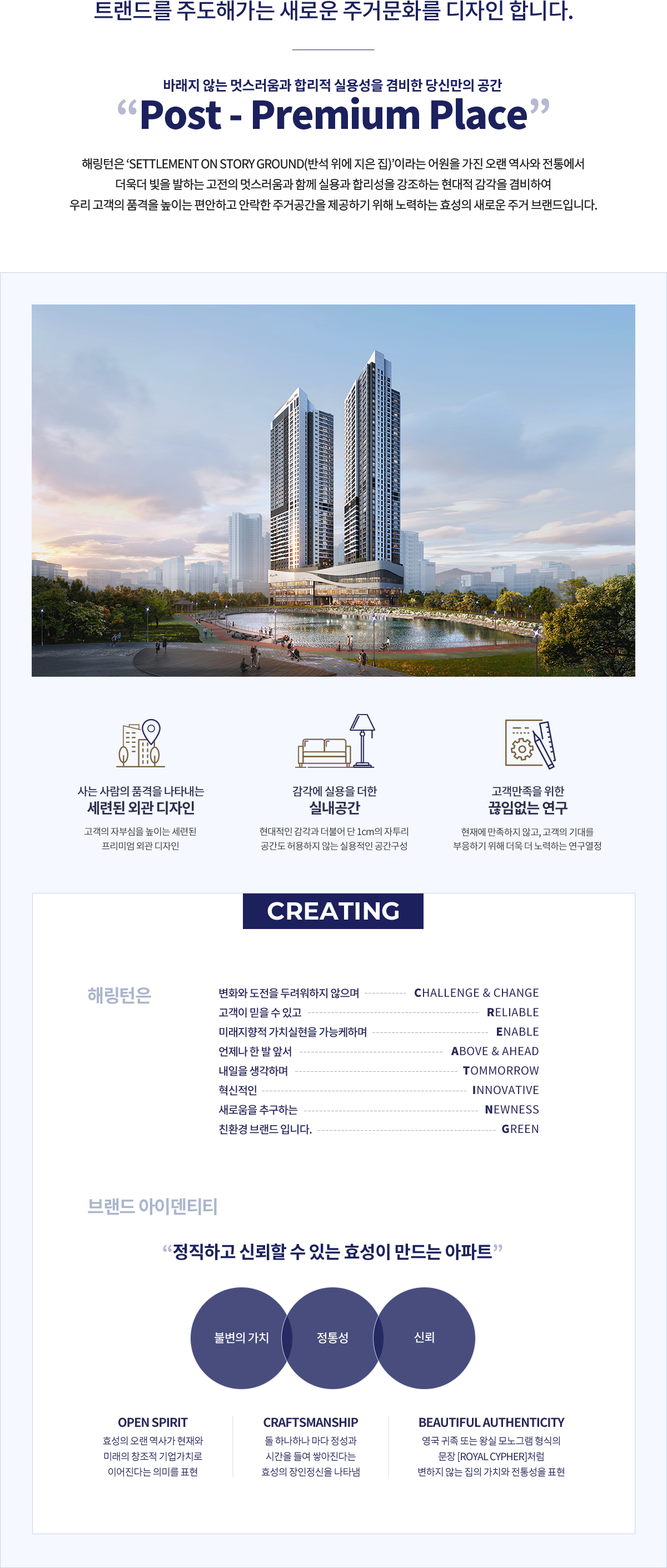 효성해링턴 플레이스 여수 브랜드