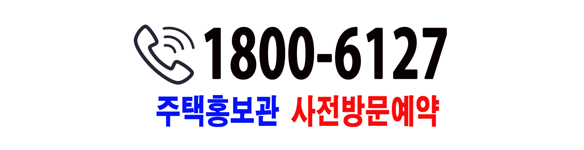 효성해링턴 플레이스 여수 대표번호